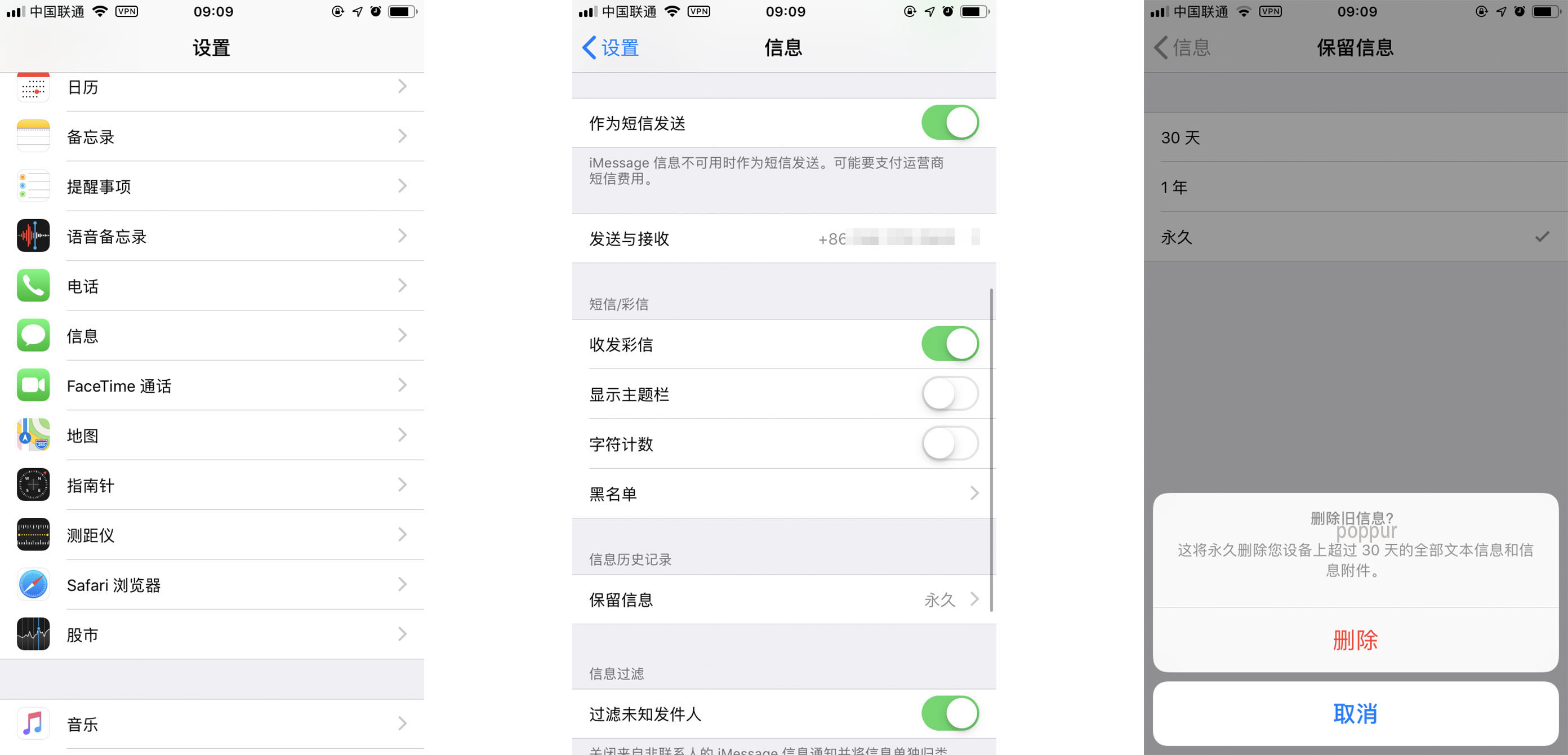 成都苹果维修点教你iPhone8手机批量删除短信方法教程