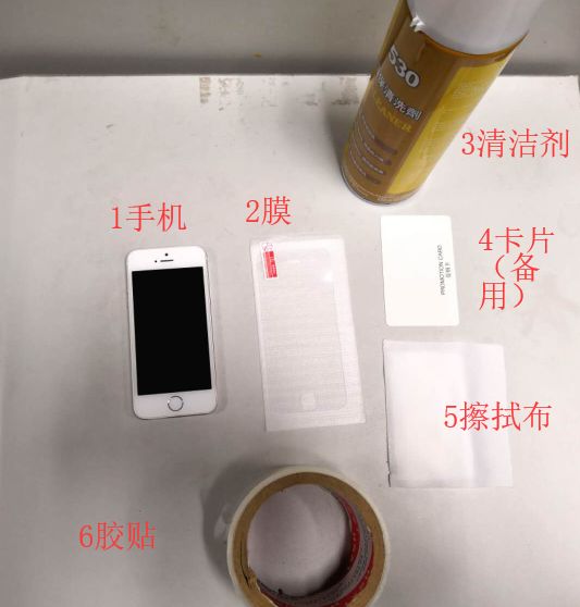 苹果维修网教你自己给苹果手机贴膜-手机维修网