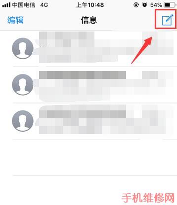 东莞苹果维修点教你iPhone手机怎么群发短信
