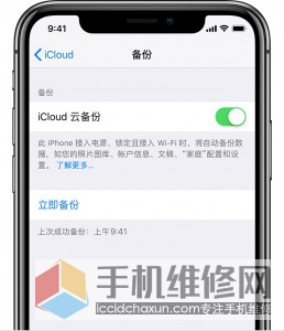 苹果维修网教你iPhone手机的刷机与备份方法