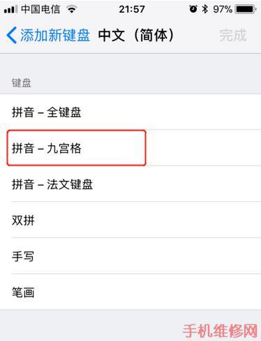 苏州苹果维修点分享苹果XS Max拍照九宫格和键盘九宫格显示方法