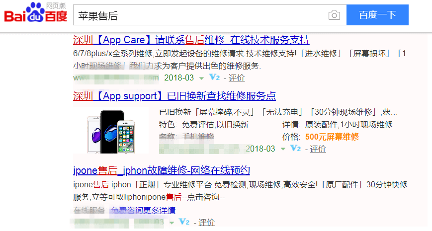 苹果山寨维修服务点，我们应该如何提防？-手机维修网