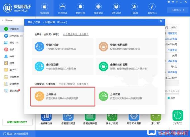 iOS12 beta9如何降级？无锡苹果维修点分享iOS12 beta8/9降级iOS11回退教程