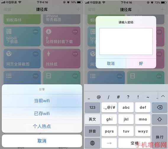南京苹果维修点告诉你iPhone XS的WIFI密码该怎么共享？