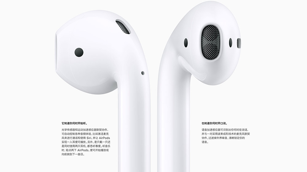 苹果AirPods 2代跟一代有什么区别，最新功能介绍！