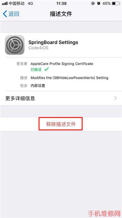 苏州苹果维修点教你苹果iPhone手机低电提醒怎么关闭？""