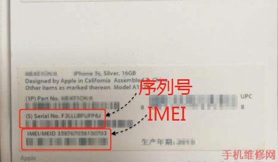 iPhone XR序列号怎么看？宁波苹果维修点分享苹果XR串号IMEI查看方法