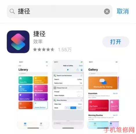 东莞苹果维修点教你iOS12捷径怎么制作？iPhoneXR一键永久关闭蓝牙和WiFi捷径