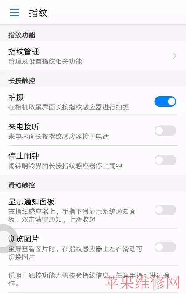 手机维修网教大家华为手机home键使用技巧