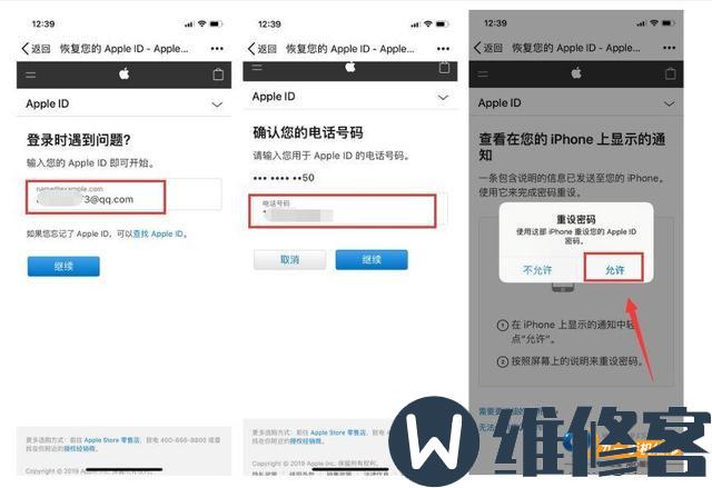 苹果手机忘记Apple ID密码怎么办_如何让面容和指纹解锁立马失效？