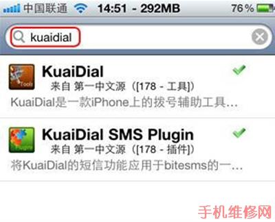 东莞苹果维修点教你iPhone手机怎么群发短信