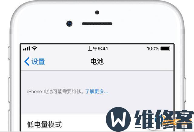 iPhone 8电池显示“维修”，杭州iPhone8换电池多少钱？