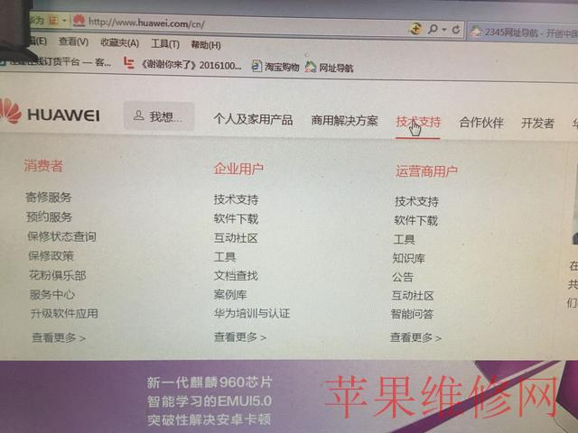 “上海华为手机维修点教你如何解决手机反复重启？”