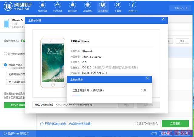 iOS12 beta9如何降级？无锡苹果维修点分享iOS12 beta8/9降级iOS11回退教程