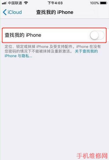 无锡苹果维修点教你苹果iPhone XR怎么打开“查找我的 iPhone”
