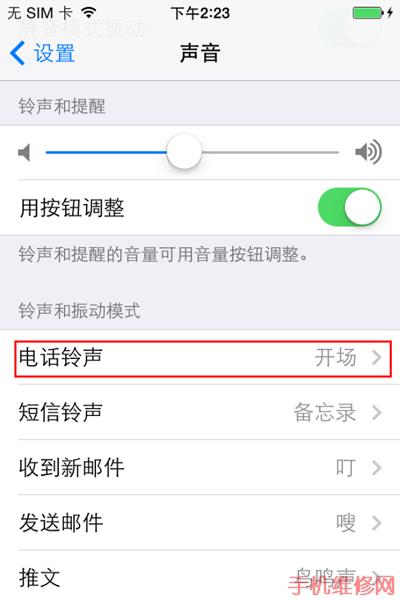 台州苹果维修点分享苹果iPhone手机铃声设置技巧