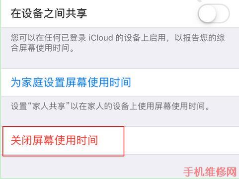 iOS12耗电太厉害怎么办？徐州苹果维修点分享苹果iPhone iOS12省电小方法！