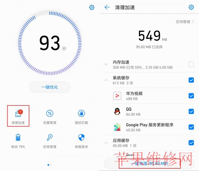 “华为手机又慢又卡怎么办？如何提速？”