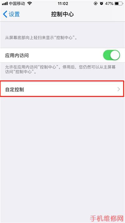 西安苹果维修点分享iPhone XS屏幕录制的详细方法