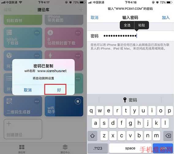 南京苹果维修点告诉你iPhone XS的WIFI密码该怎么共享？