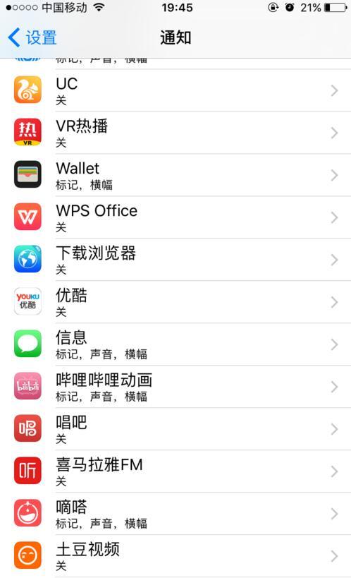 济南苹果维修点教你轻松解决iPhoneX不显示通知问题！-手机维修网