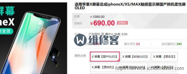 北京手机维修点告诉你手机屏幕坏了怎么办？