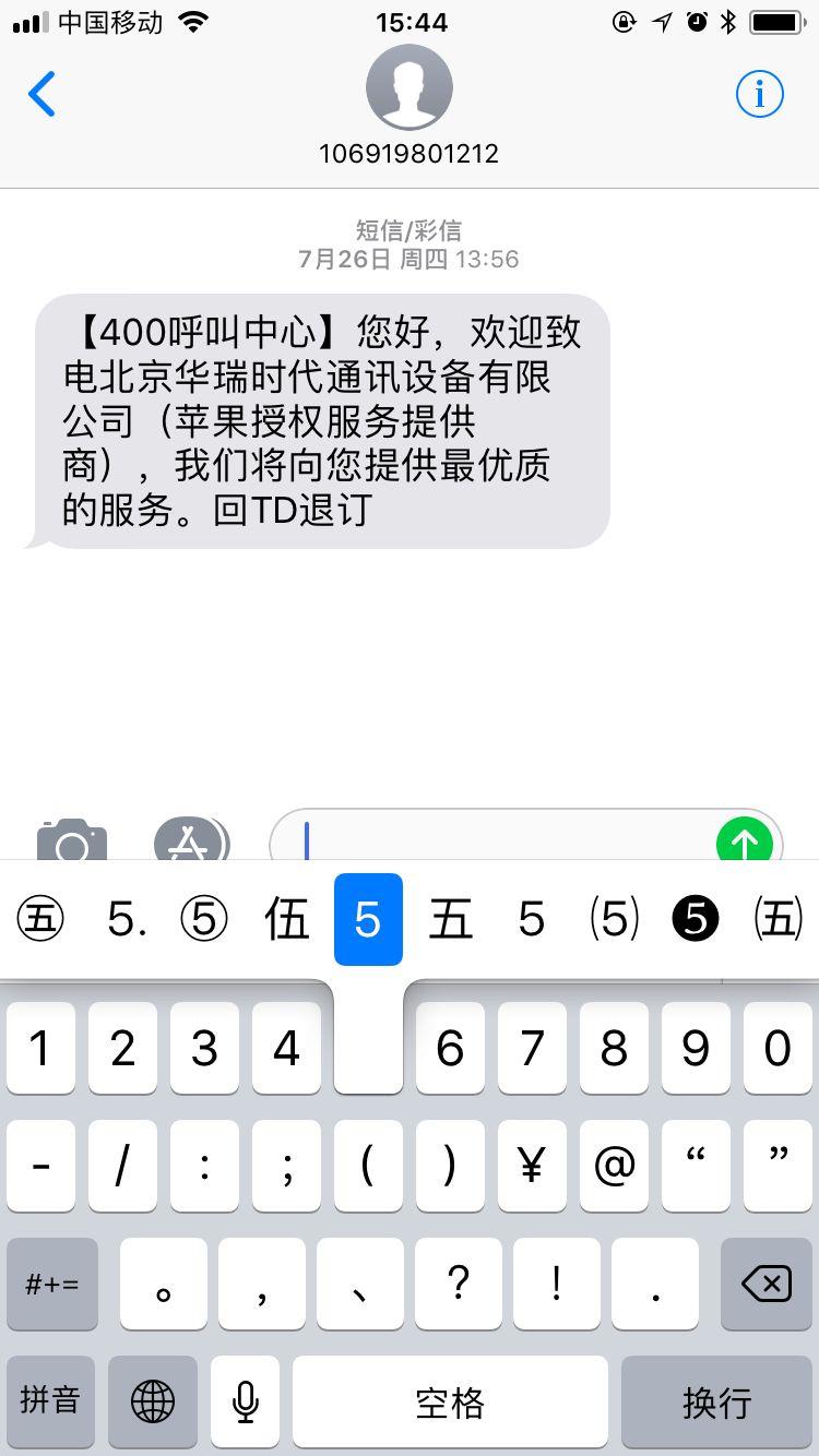 上海苹果售后服务中心介绍几个iPhone日常使用小技巧