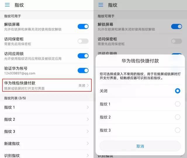 手机维修网教大家华为手机home键使用技巧