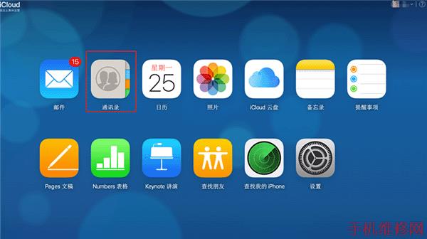 无锡苹果维修点教你iPhone XS怎么批量删除联系人