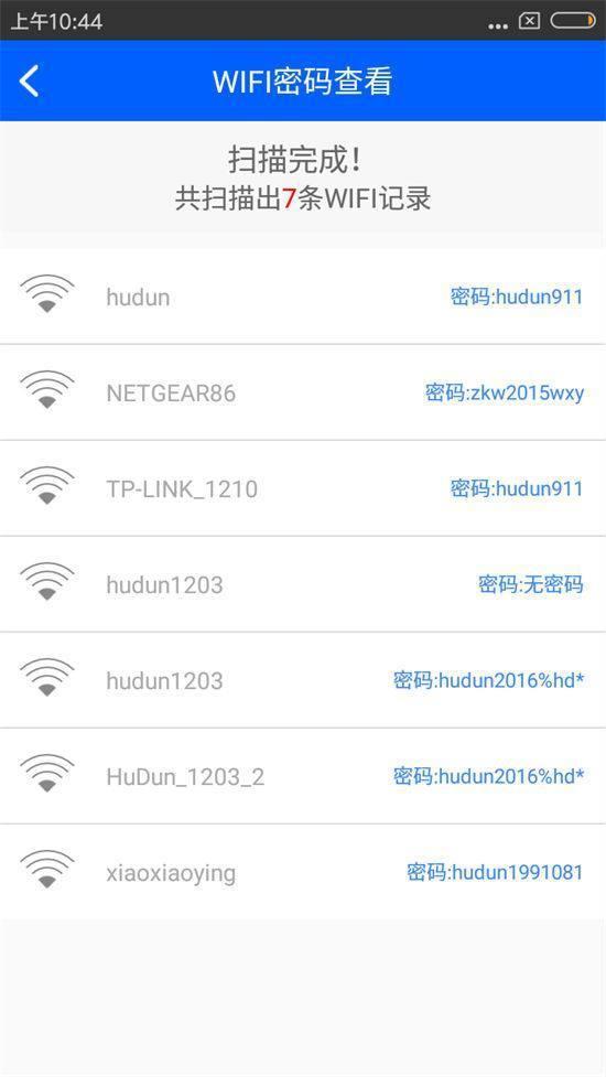 手机维修网教你怎么查看手机已连接的wifi密码？