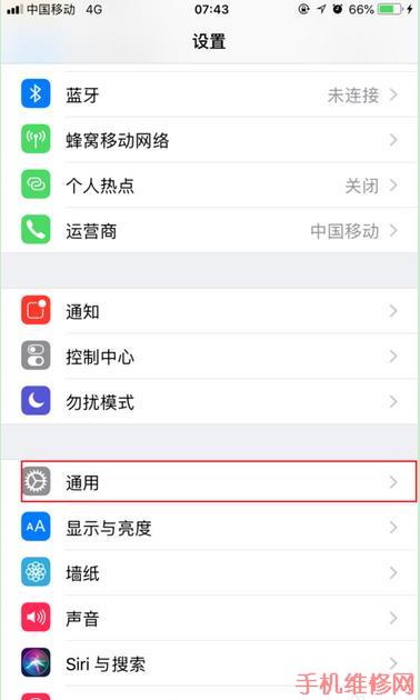 iPhone怎么双击屏幕截屏？东莞苹果维修点分享苹果XS不越狱双击屏幕截屏方法
