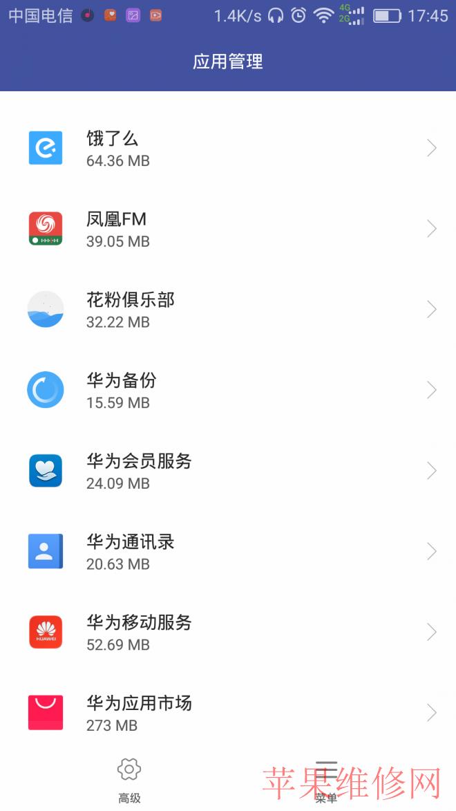 上海华为维修点教你一招搞定手机内存不够用怎么办？