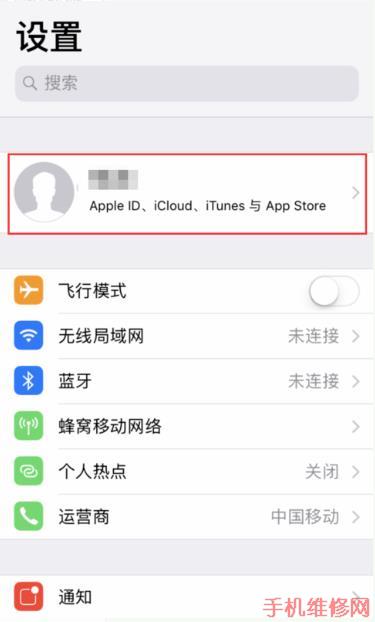 无锡苹果维修点教你苹果iPhone XR怎么打开“查找我的 iPhone”