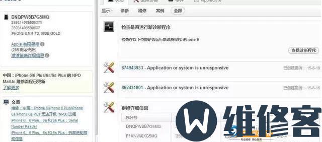 iPhone变成“官换机”出售，青岛苹果维修点教你如何判断真假？
