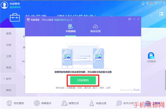 iPhone XR一键换机如何操作？东莞苹果维修点教你一键迁移数据方法