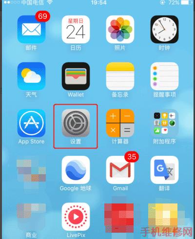 天津苹果维修点告诉你iPhone XS怎么设置短信自动回复内容-手机维修网