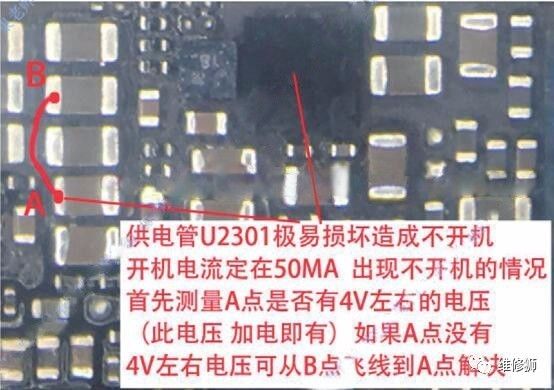 苹果维修网教你iPhone7/7P不开机或者漏电如何维修分析