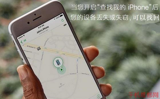 无锡苹果维修点教你苹果iPhone XR怎么打开“查找我的 iPhone”-手机维修网