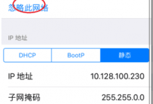 iPhone手机wifi总是自动断网怎么办？无锡苹果维修点教你窍门-手机维修网