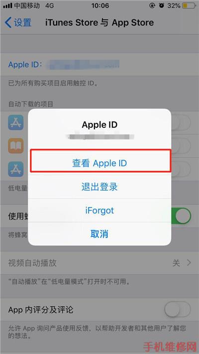 iPhone XR怎么取消自动订阅续费包月？哈尔滨苹果维修点有方法！