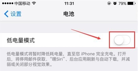 南京苹果维修点教你iPhone 6S手机电池续航问题如何解决？