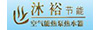 沐浴空气能维修