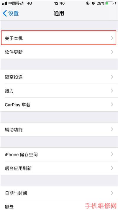 iPhone XR序列号怎么看？宁波苹果维修点分享苹果XR串号IMEI查看方法