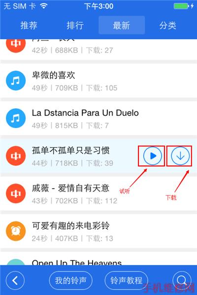 台州苹果维修点分享苹果iPhone手机铃声设置技巧
