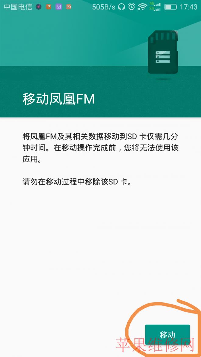 上海华为维修点教你一招搞定手机内存不够用怎么办？