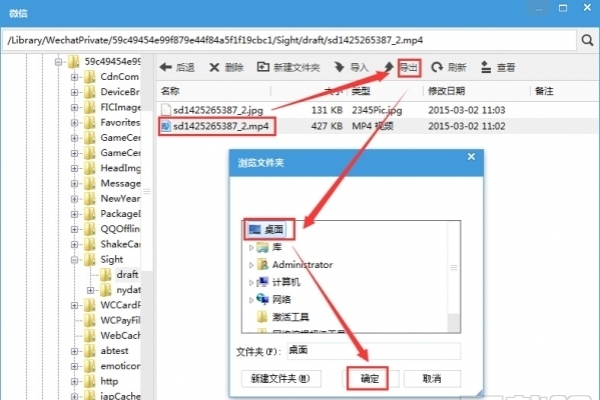 iPhone微信小视频怎么保存到电脑？怎么导出微信视频？无锡苹果维修点有方法