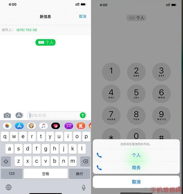郑州苹果维修点教你iPhone XS Max怎么插SIM卡？