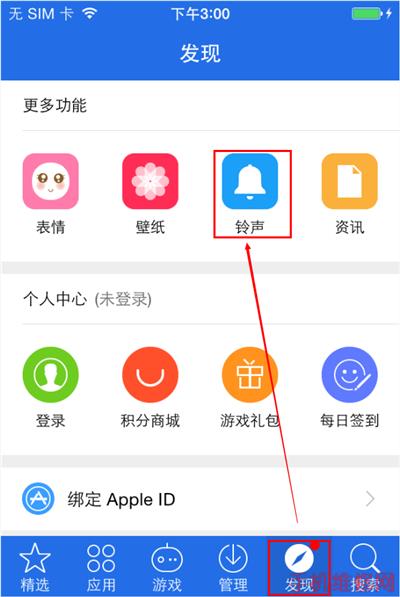 台州苹果维修点分享苹果iPhone手机铃声设置技巧