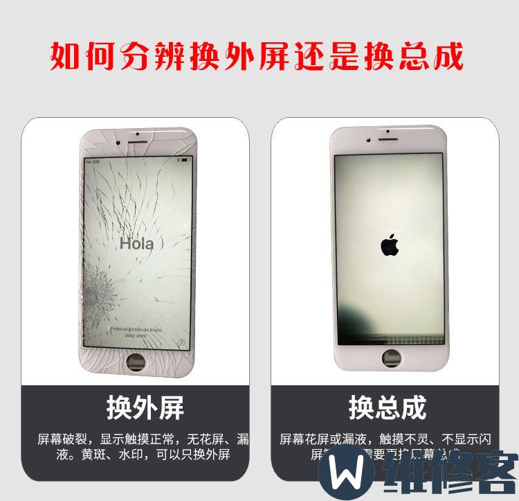 苹果iPhone X手机屏幕坏了，在杭州换屏需要多少钱？-手机维修网