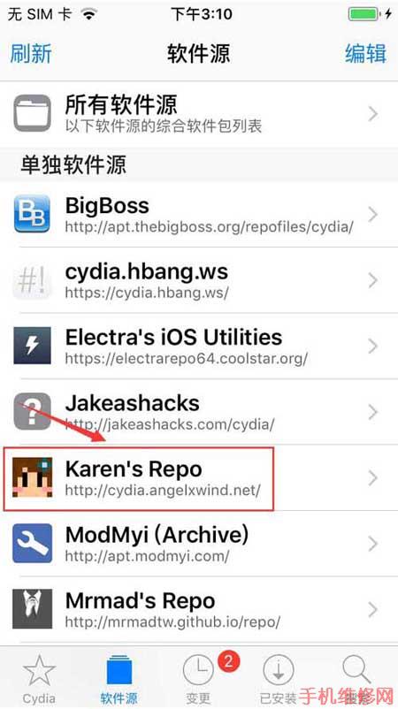东莞苹果维修点教你苹果手机ios越狱后如何安装AppSync？